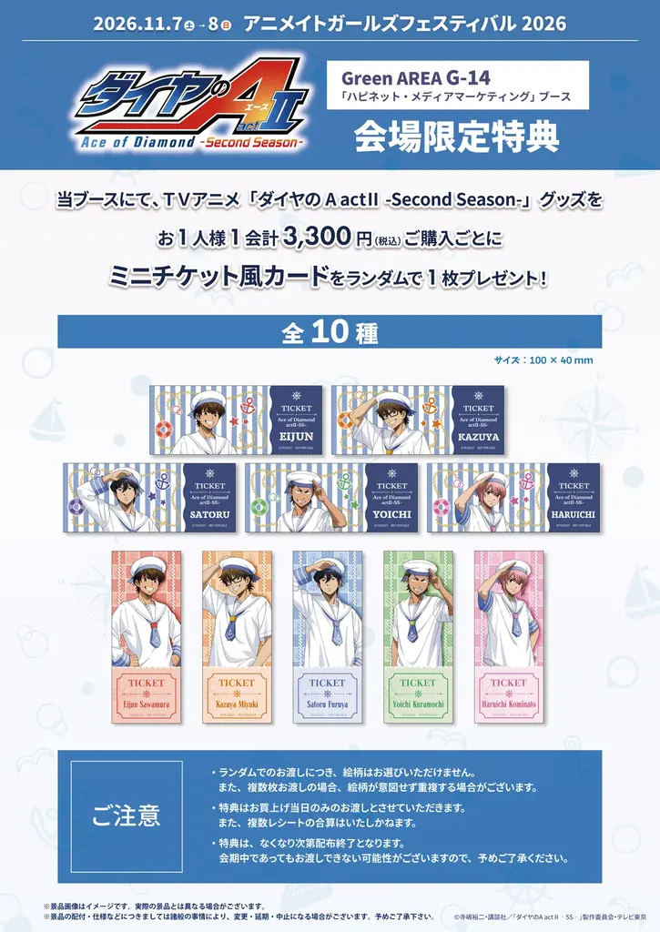 AGF2026にて、新規イラストを使用したAGF限定品を含む新商品を先行販売！ 画像 4