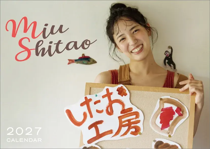 AKB48・下尾みう、2027年カレンダー発売決定！大好きなパンをテーマに、もしもパン屋さんになったら…？ 画像 1