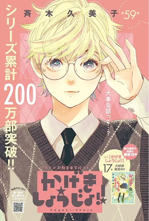 とじこみふろくに「彼方から」ミニ色紙風カードがついてくる！「ぼくは地球と歌う」が表紙の『メロディ』12月号 10月28日（水）発売！ 画像 7
