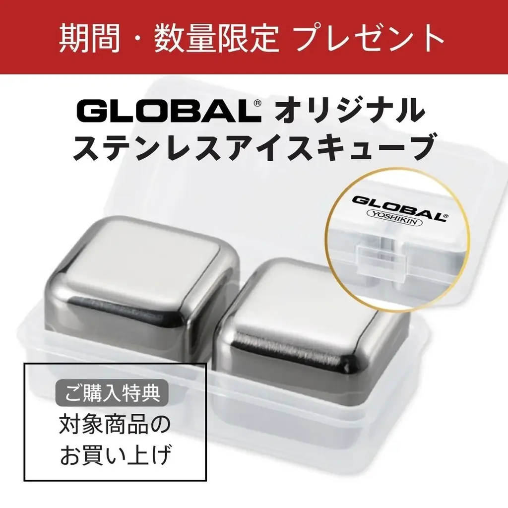 GLOBAL公式オンラインストア、2026年クリスマスキャンペーンを開催。名入れ無料・全品送料無料に加え購入特典をプレゼント 画像 4