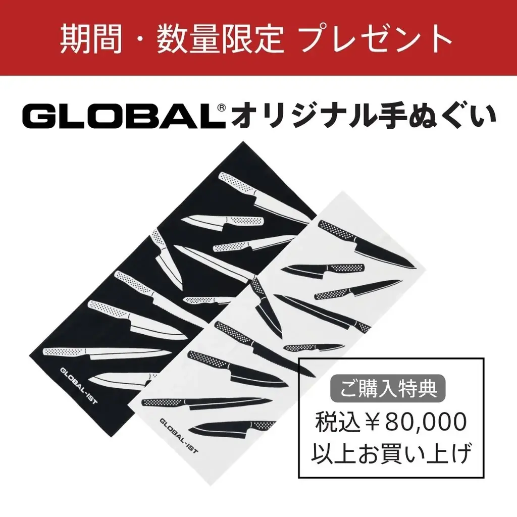 GLOBAL公式オンラインストア、2026年クリスマスキャンペーンを開催。名入れ無料・全品送料無料に加え購入特典をプレゼント 画像 6