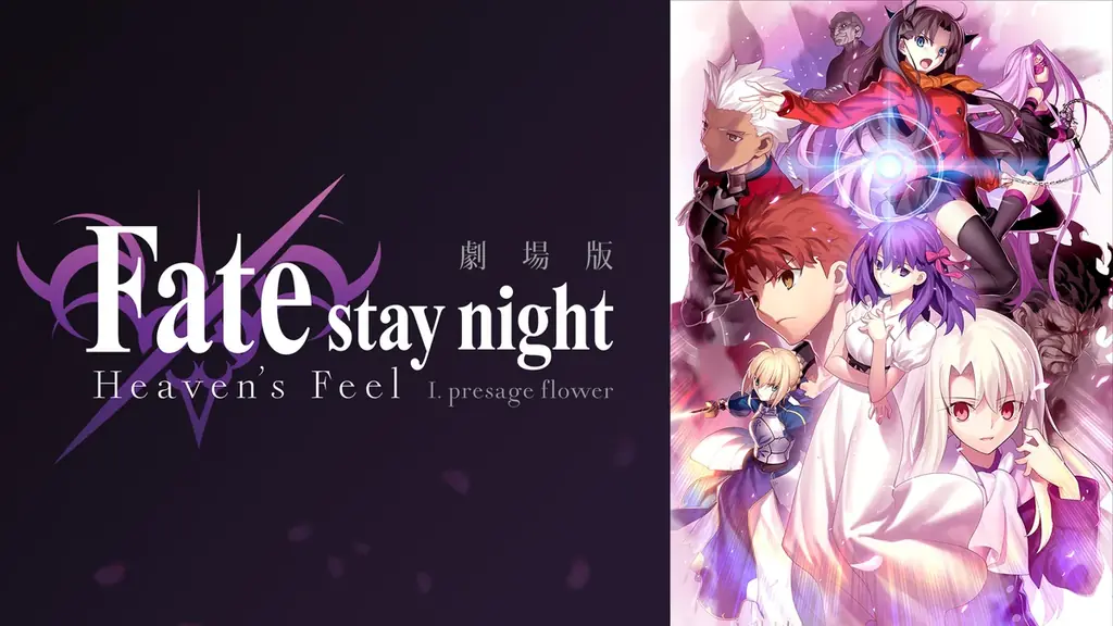 劇場アニメーション『魔法使いの夜』公開記念！ABEMAにTYPE-MOON×ufotable作品の専門チャンネルを初開設！人気アニメ5作品を10月30日（金）より毎日無料放送！ 画像 4