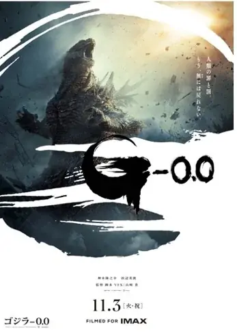 ゴジラとノーザンホースパークの仲間が夢の対決！オリジナルクッキーを11月1日発売 画像 4