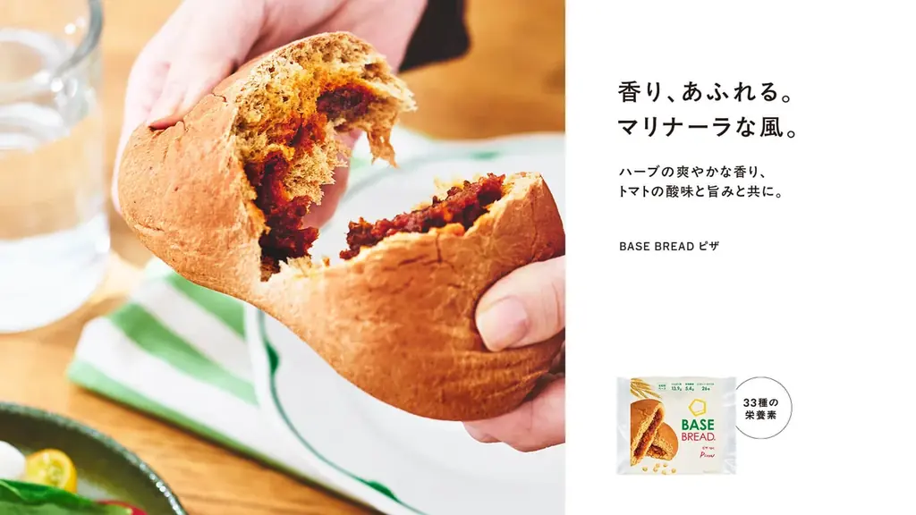 BASE BREADにピザ味登場、11月4日発売の栄養や価格