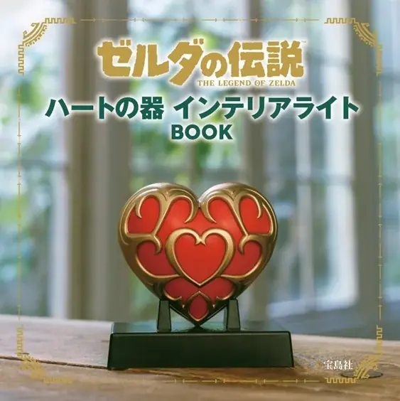 任天堂「ゼルダの伝説」シリーズに登場する“ハートの器”と“ルピー”がモチーフのアイテムが特別付録に！ 画像 12