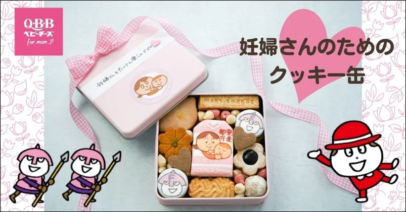 QBB × イスズベーカリー　妊婦さんのためのパン「NINPUPAN」期間限定販売！ 画像 8