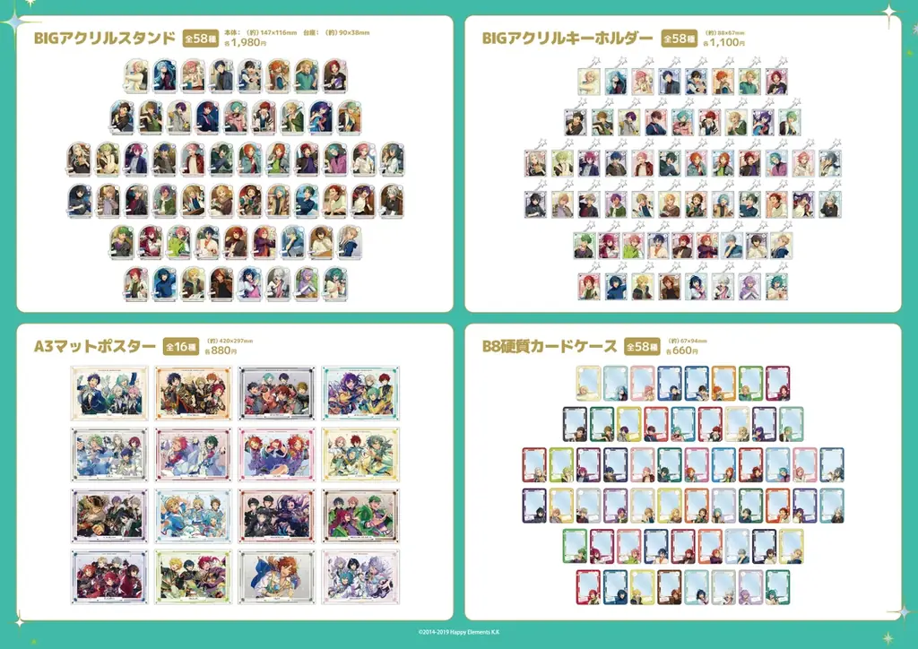 「『あんさんぶるスターズ！！』× ROUND1」が開催決定！ 画像 3