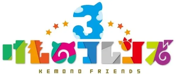 けものフレンズ３×ムーコラボ