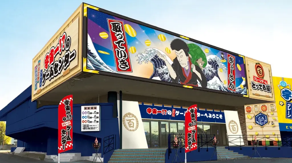 元祖クレーンゲーム設置台数世界一の「エブリデイ行田店」にクレーンゲームスーパー2号店がオープン！2階フロア全体が10月30日（金）に「クレーンゲームスーパー」に大変身！ 画像 15