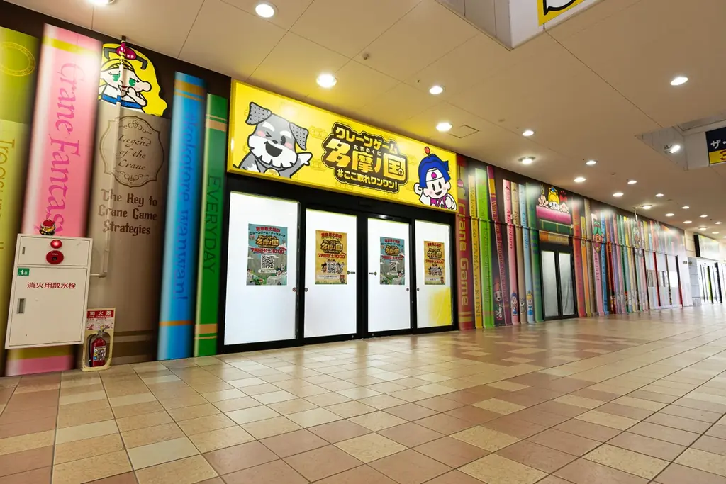 元祖クレーンゲーム設置台数世界一の「エブリデイ行田店」にクレーンゲームスーパー2号店がオープン！2階フロア全体が10月30日（金）に「クレーンゲームスーパー」に大変身！ 画像 16