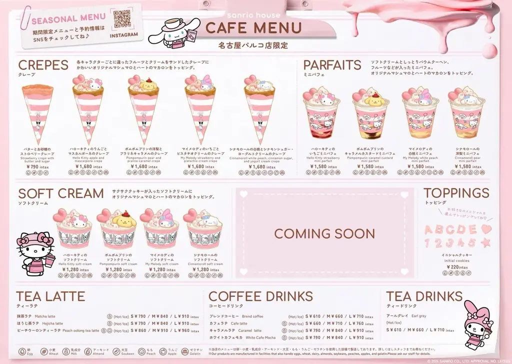 【sanrio house(サンリオ ハウス）】名古屋PARCO店が明日オープン！ひと足早くガンバレルーヤもKawaii²を満喫！＜10月29日＞ 画像 6