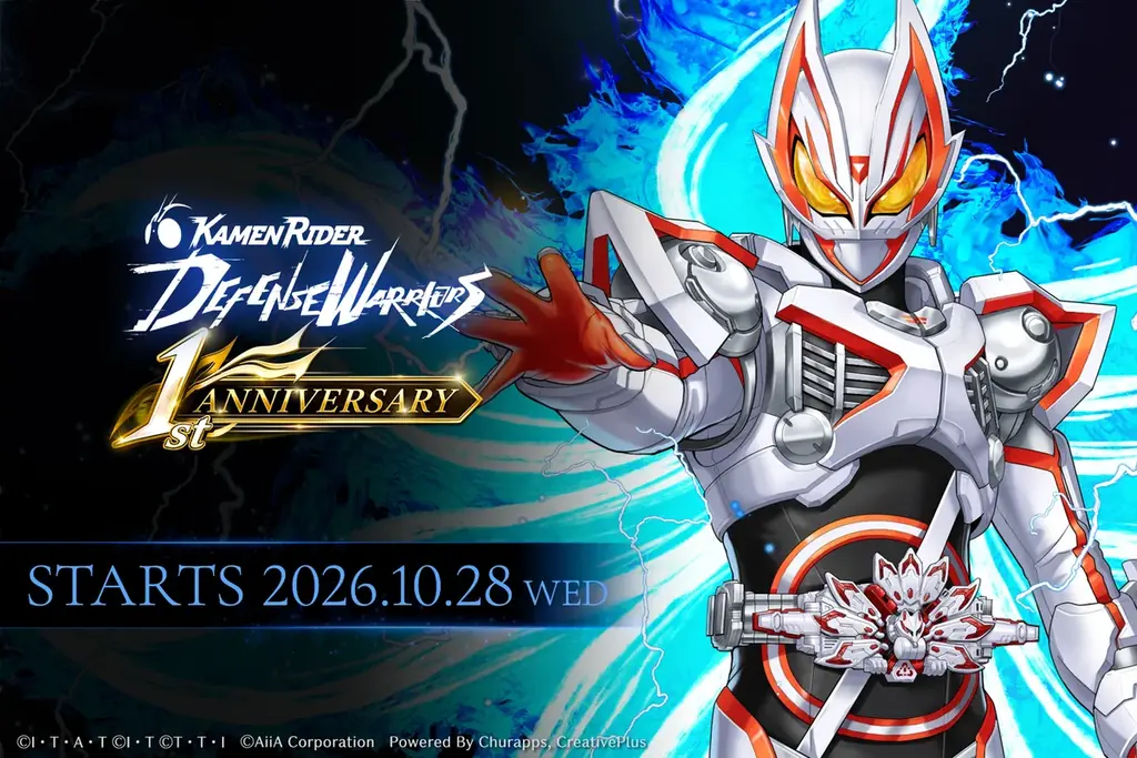 仮面ライダーライDが1周年、最大550連無料とギーツⅨ参戦