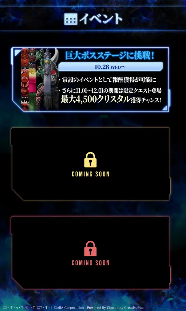 『仮面ライダー DEFENSE WARRIORS』サービス開始1周年！超豪華「1st ANNIV. キャンペーン」を10月28日（水）より順次開催！ 画像 5