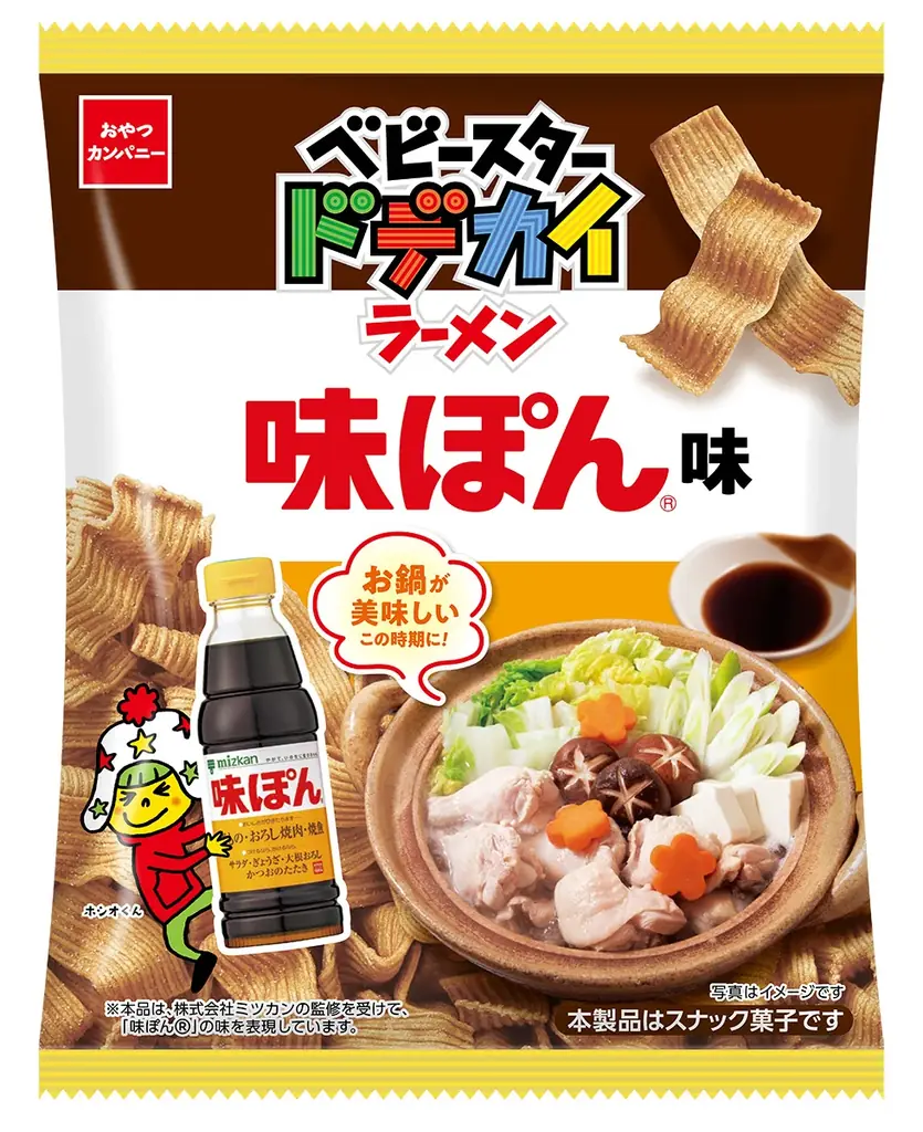 鍋シーズン本番！東海エリア同士の夢コラボ！ミツカンの「味ぽん」「〆鍋 ごま豆乳鍋つゆ」がベビースターに！ 画像 2