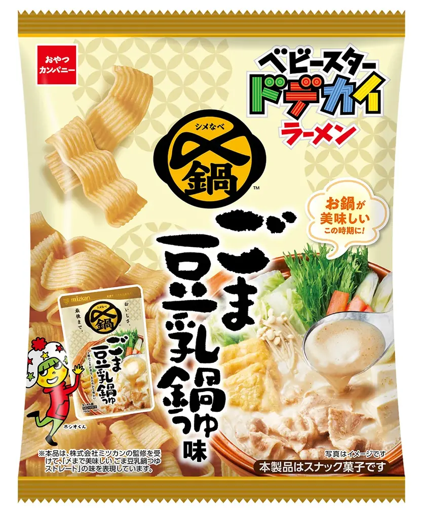 鍋シーズン本番！東海エリア同士の夢コラボ！ミツカンの「味ぽん」「〆鍋 ごま豆乳鍋つゆ」がベビースターに！ 画像 3