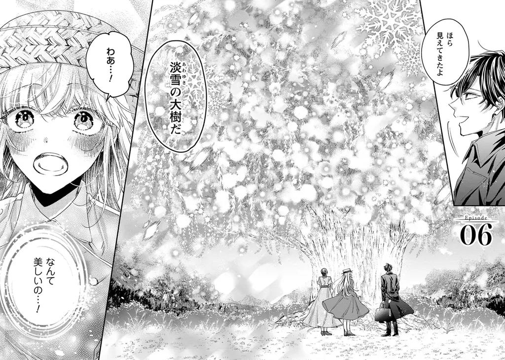 血の繋がらない兄妹の愛情と執着が絡み合う、ヤンデレ溺愛ストーリー『なりそこない聖女は無自覚ヤンデレお義兄さまに溺愛される　2』10月29日(木)発売！ 画像 4