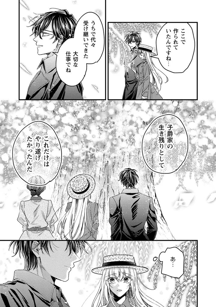 血の繋がらない兄妹の愛情と執着が絡み合う、ヤンデレ溺愛ストーリー『なりそこない聖女は無自覚ヤンデレお義兄さまに溺愛される　2』10月29日(木)発売！ 画像 5