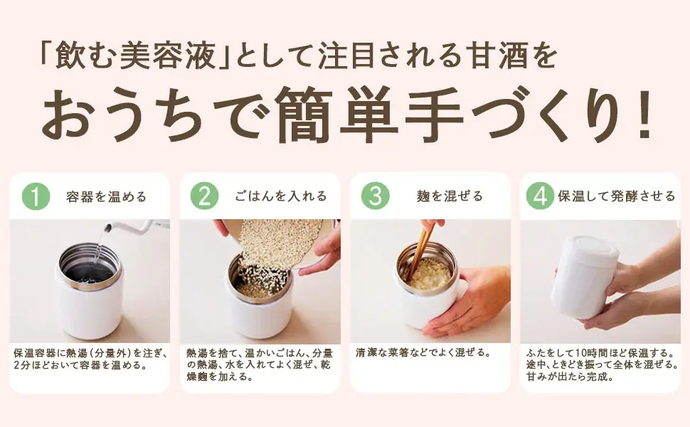 【飲む美容液】麴甘酒で作る、心と体にやさしい簡単腸活レシピ集『食べてととのう　コメ農家の甘酒レシピ』発売 画像 3