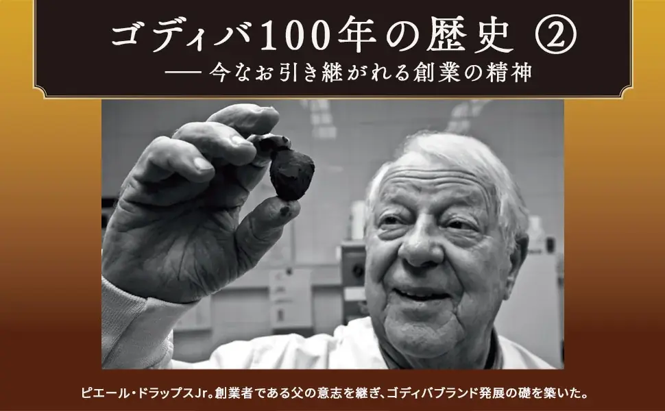 創業100年を迎えた老舗チョコレートメーカー「ゴディバ」。フランス人社長が語るブランドの歴史と経営戦略とは 画像 4
