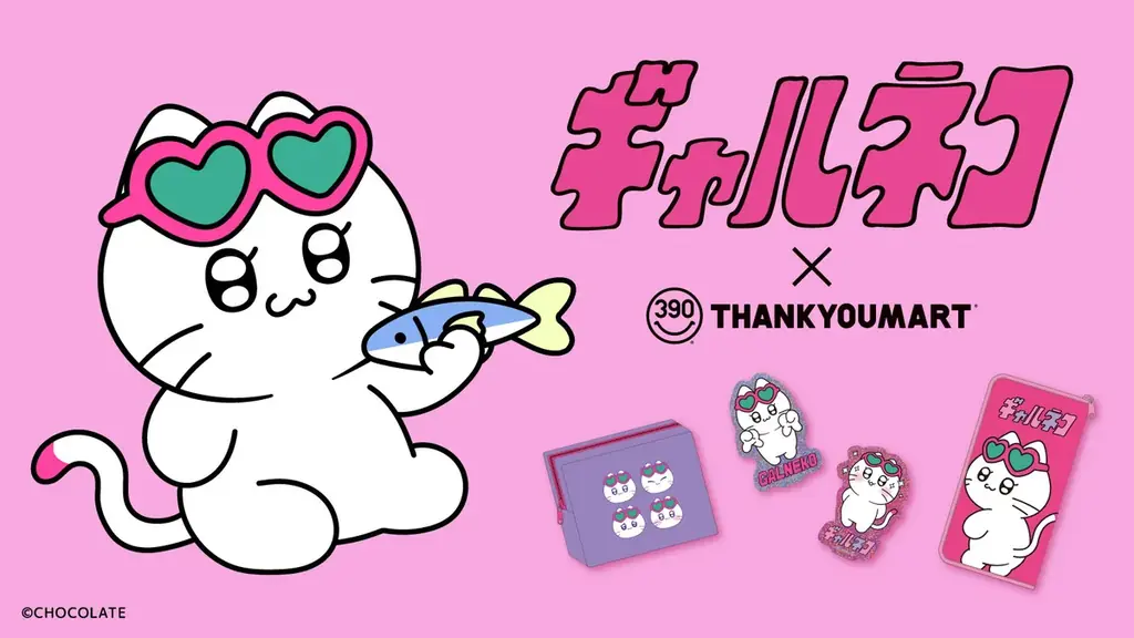 ギャルネコ×サンキューマート、全15種を390円で発売　10月30日先行予約
