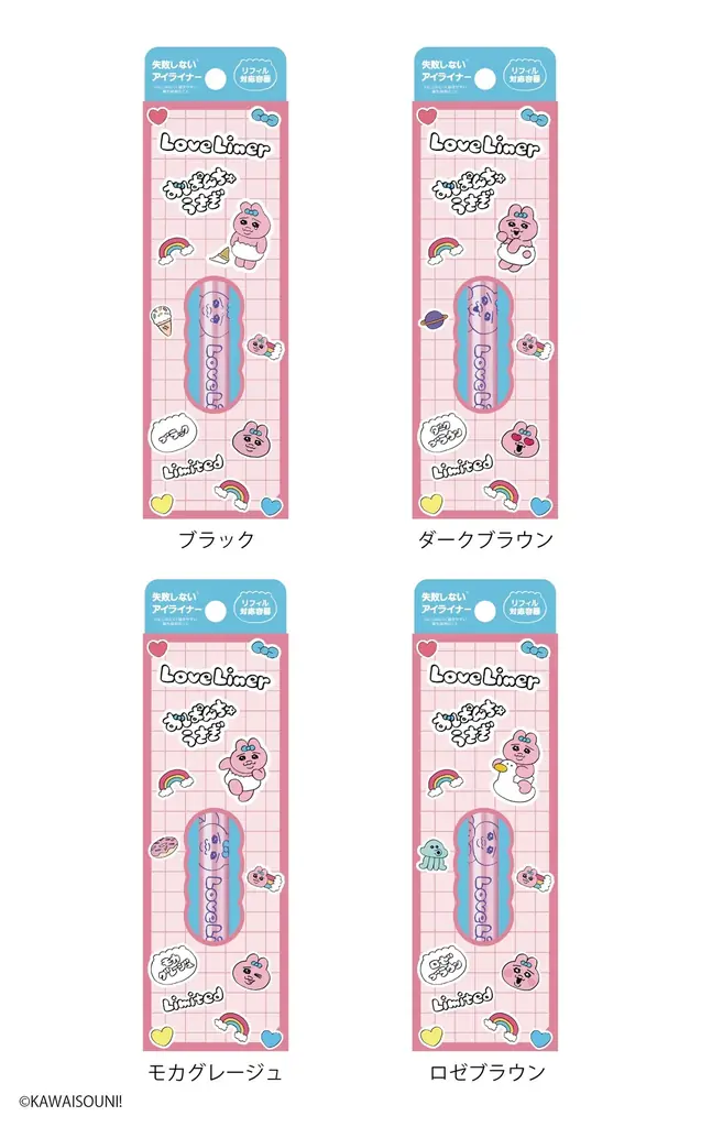 ラブ・ライナーと「おぱんちゅうさぎ」「んぽちゃむ」が初コラボ！ 限定デザインのアイライナーが数量限定で発売 画像 3