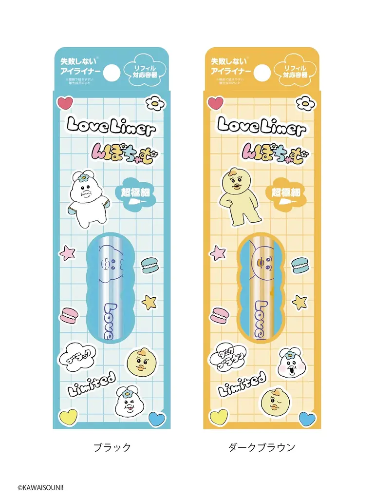 ラブ・ライナーと「おぱんちゅうさぎ」「んぽちゃむ」が初コラボ！ 限定デザインのアイライナーが数量限定で発売 画像 6