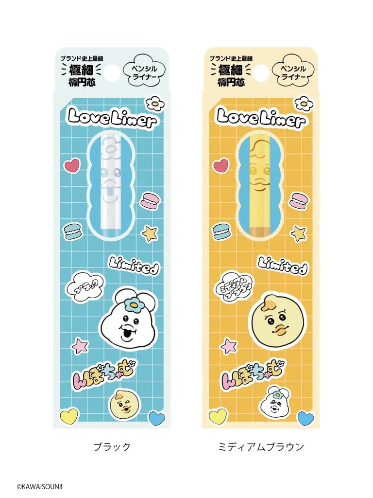 ラブ・ライナーと「おぱんちゅうさぎ」「んぽちゃむ」が初コラボ！ 限定デザインのアイライナーが数量限定で発売 画像 9