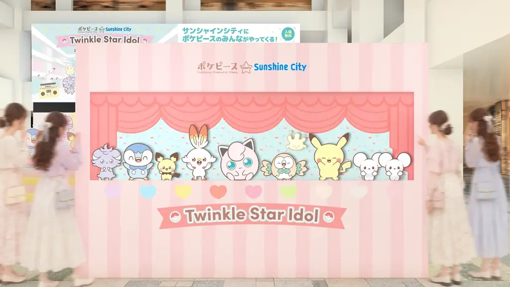 ポケモンたちの“ピース”なくらしを描く「ポケピース」のみんなが噴水広場に登場！ポケピース Meets サンシャインシティ「Twinkle Star Idol」11月16日（月）～11月29日（日） 画像 4
