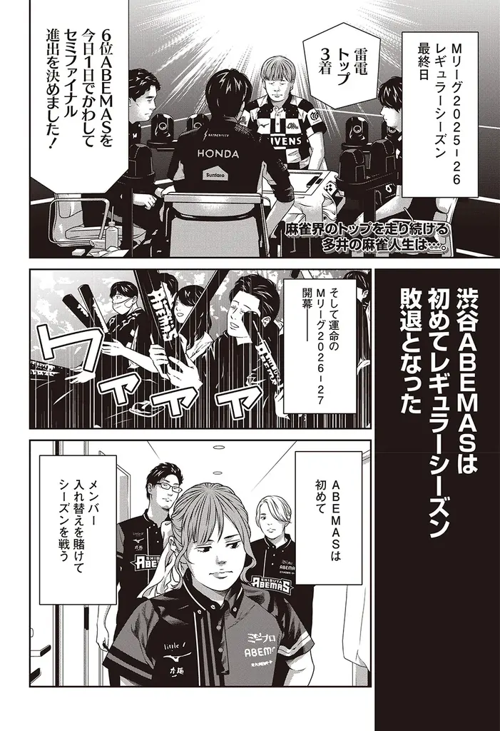 『近代麻雀』2026年12月号10月30日発売！表紙＆巻頭グラビアは麻雀最強戦2026でアシスタントもつとめる【ちとせよしの】!!　 小冊子は「図解　麻雀連鎖読みテクニック」 画像 14