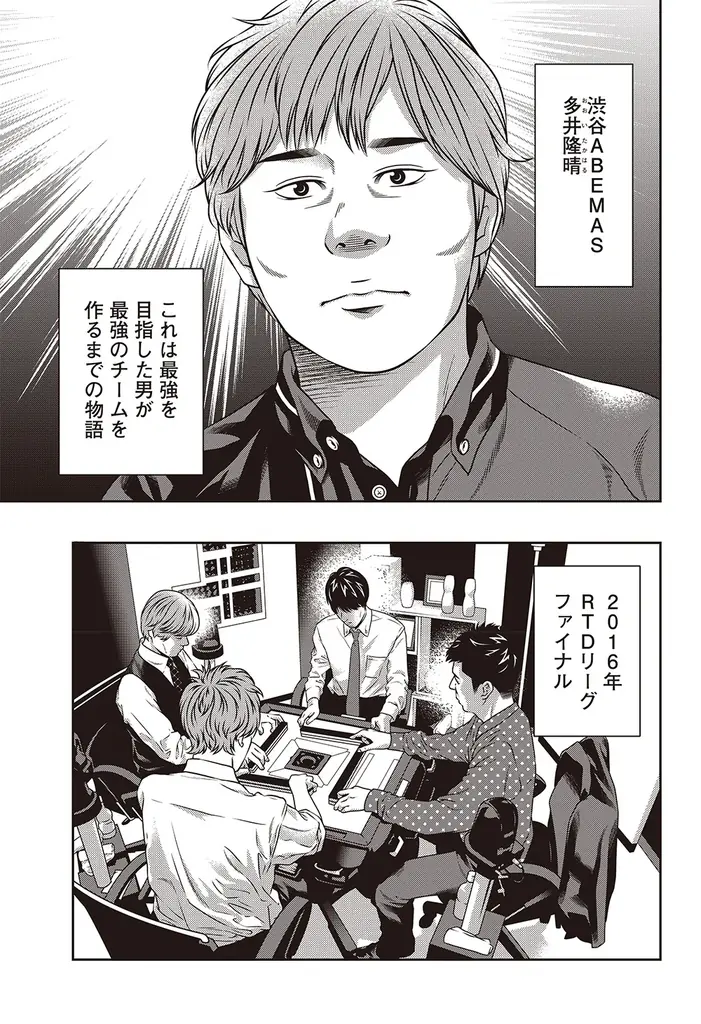 『近代麻雀』2026年12月号10月30日発売！表紙＆巻頭グラビアは麻雀最強戦2026でアシスタントもつとめる【ちとせよしの】!!　 小冊子は「図解　麻雀連鎖読みテクニック」 画像 15