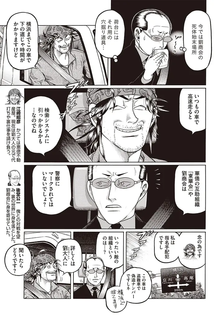 『近代麻雀』2026年12月号10月30日発売！表紙＆巻頭グラビアは麻雀最強戦2026でアシスタントもつとめる【ちとせよしの】!!　 小冊子は「図解　麻雀連鎖読みテクニック」 画像 19