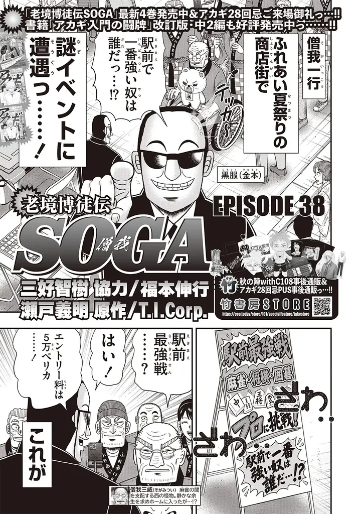『近代麻雀』2026年12月号10月30日発売！表紙＆巻頭グラビアは麻雀最強戦2026でアシスタントもつとめる【ちとせよしの】!!　 小冊子は「図解　麻雀連鎖読みテクニック」 画像 5