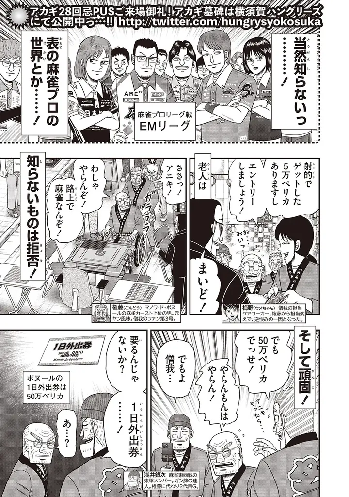 『近代麻雀』2026年12月号10月30日発売！表紙＆巻頭グラビアは麻雀最強戦2026でアシスタントもつとめる【ちとせよしの】!!　 小冊子は「図解　麻雀連鎖読みテクニック」 画像 7