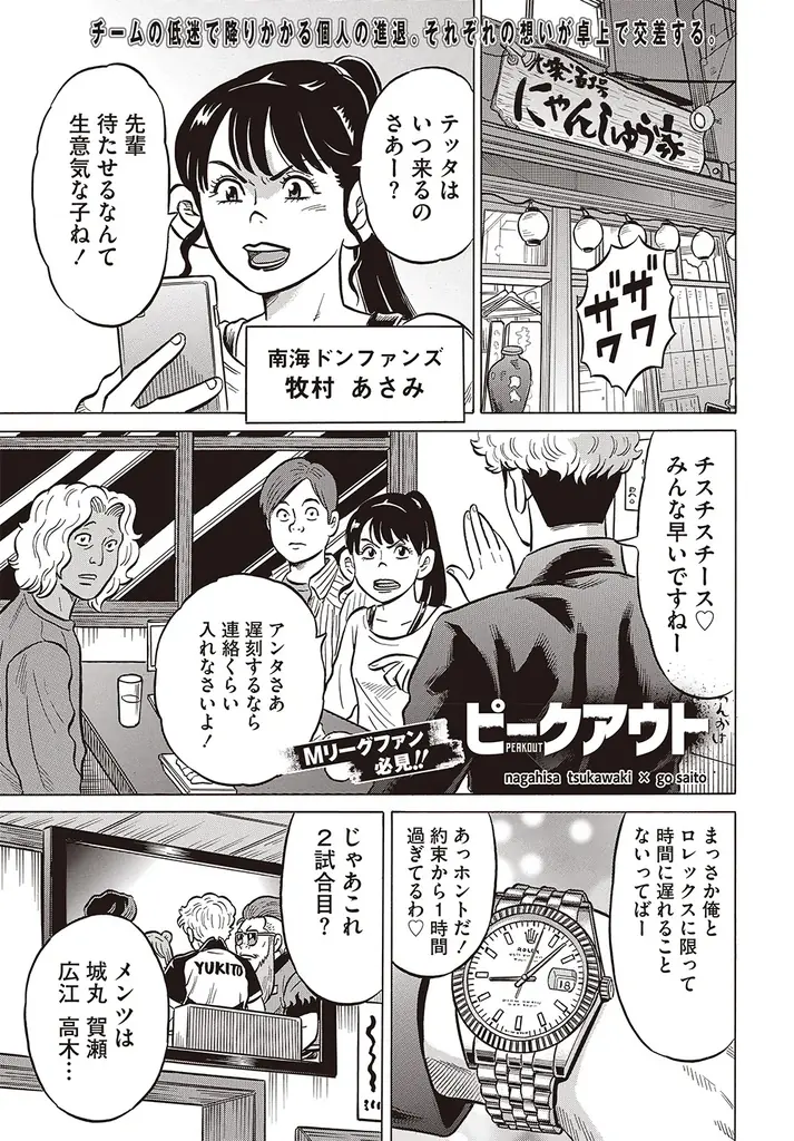 『近代麻雀』2026年12月号10月30日発売！表紙＆巻頭グラビアは麻雀最強戦2026でアシスタントもつとめる【ちとせよしの】!!　 小冊子は「図解　麻雀連鎖読みテクニック」 画像 9