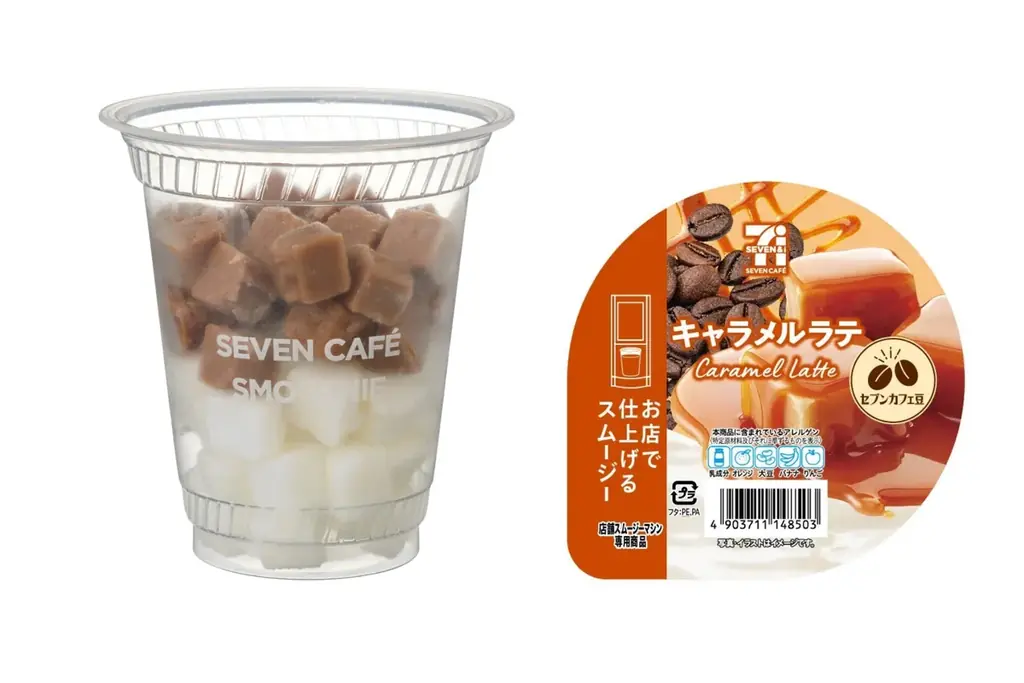 『セブンカフェ』累計販売数100億杯を達成！11月1日を「セブンカフェの日（いい1杯の日）」に制定 画像 9