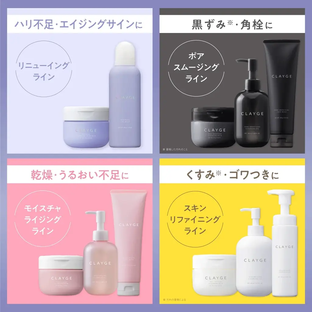 62冠*¹受賞の「CLAYGE（クレージュ）」から、“まるでマシュマロ” 新感覚の濃密炭酸*²泡洗顔が新登場！ 画像 3