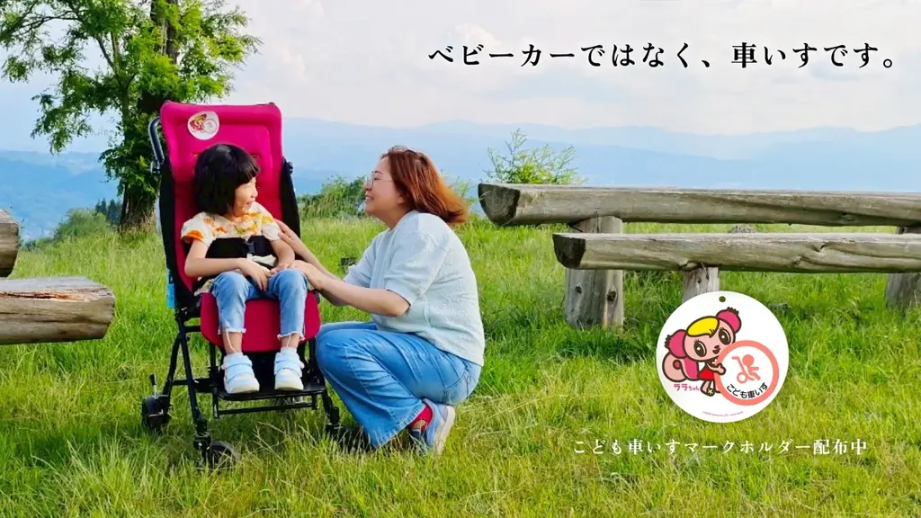 イオンファンタジー、「こども車いす」の社会認知を目指す取り組みが、「プレスリリースアワード2026」にて 『ヒューマン賞』 を受賞！ 画像 2
