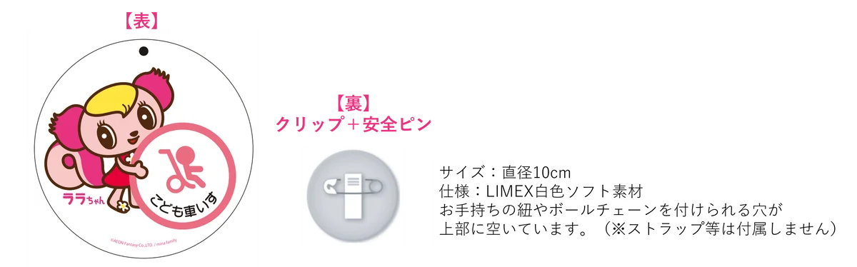 イオンファンタジー、「こども車いす」の社会認知を目指す取り組みが、「プレスリリースアワード2026」にて 『ヒューマン賞』 を受賞！ 画像 3