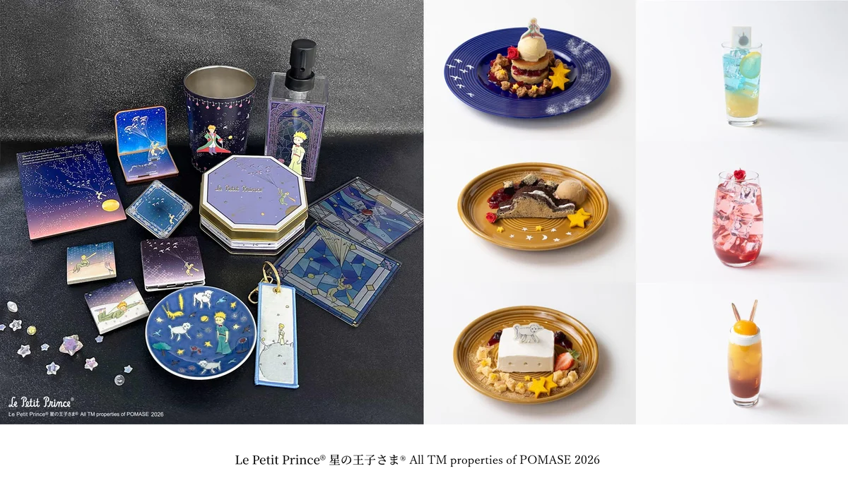 六本木ヒルズで「星の王子さま」展、限定グッズやコラボカフェも