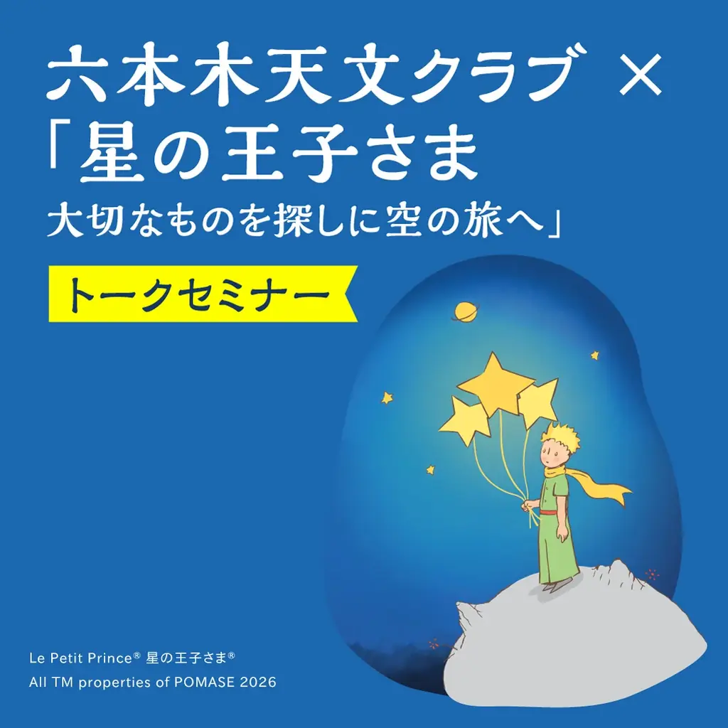コラボメニュー、オリジナルグッズの詳細も解禁！各種イベントも開催決定 画像 17