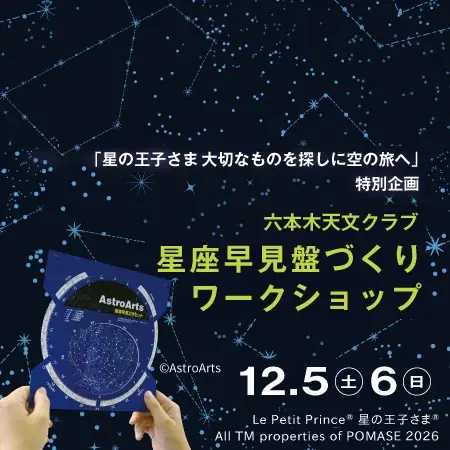 コラボメニュー、オリジナルグッズの詳細も解禁！各種イベントも開催決定 画像 19
