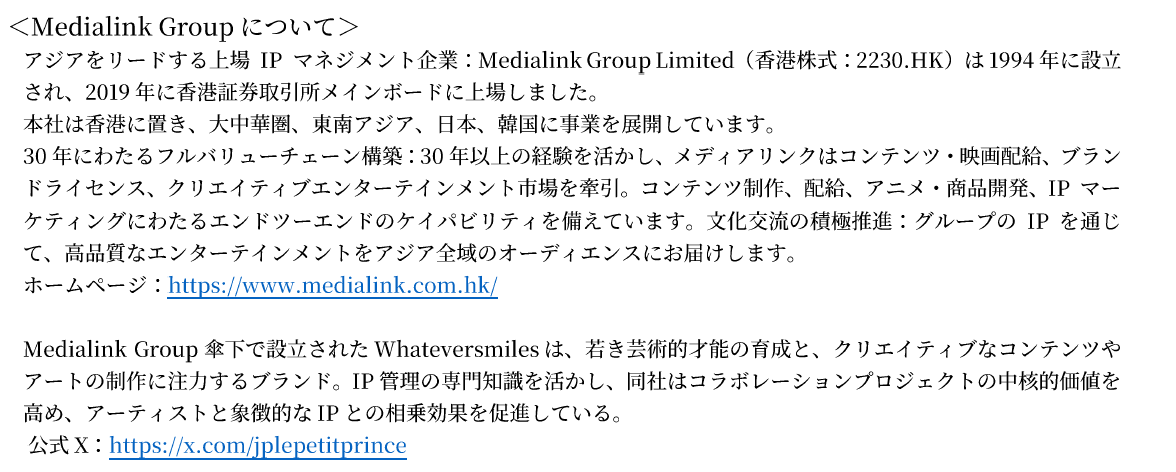 コラボメニュー、オリジナルグッズの詳細も解禁！各種イベントも開催決定 画像 22