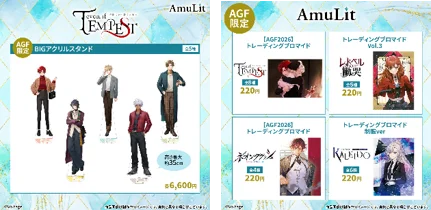ボルテージのコンシューマ向けブランド「AmuLit」の人気タイトル「even if TEMPEST 」シリーズ、全世界販売本数 10万本突破！ 画像 6