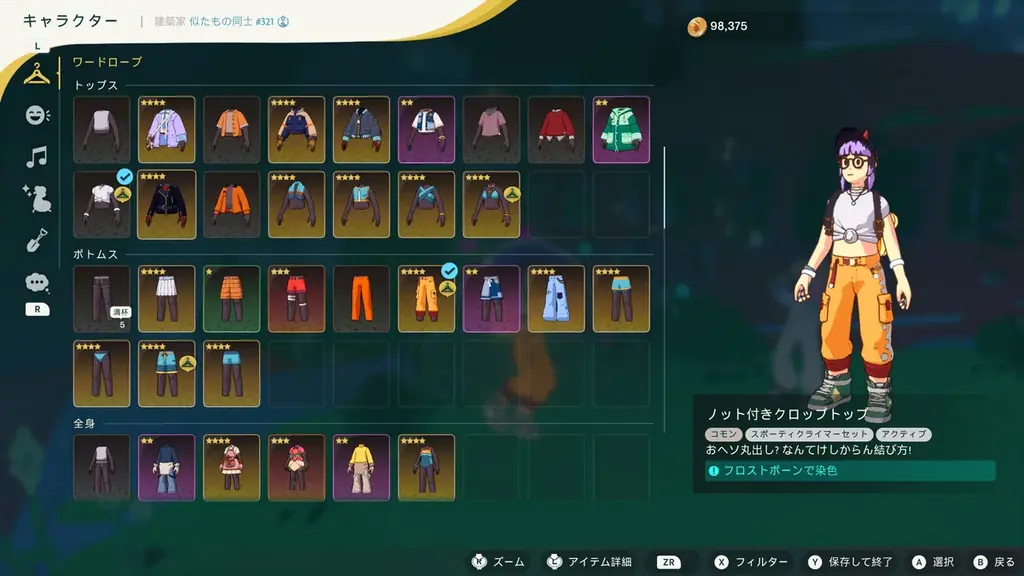 コージーMMO『クロスランド(Spirit Crossing)』11月16日発売決定 画像 6