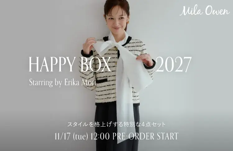 【Mila Owen (ミラ オーウェン)】毎年大好評の福袋4点入ったWEB限定『HAPPY BOX 2027』が今年も登場！〈11月17日(火)予約開始〉 画像 1