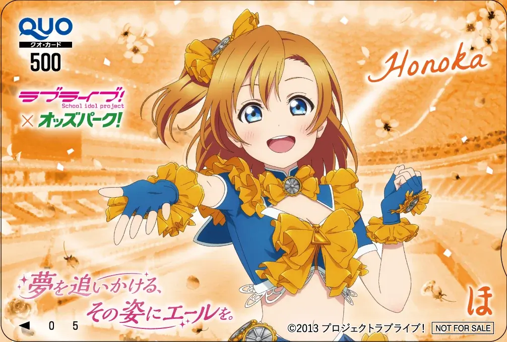 「ラブライブ！」×「オッズパーク」コラボプロジェクト第4弾・第5弾現地イベントを2週連続開催！ 画像 15