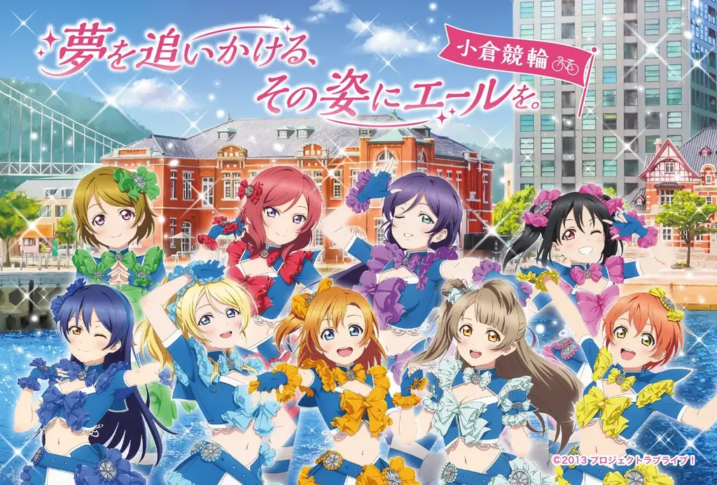 「ラブライブ！」×「オッズパーク」コラボプロジェクト第4弾・第5弾現地イベントを2週連続開催！ 画像 3