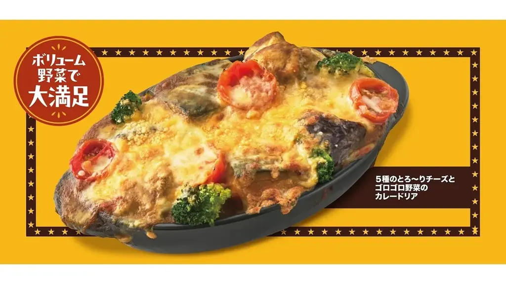 【ガッツリ×コスパ感】名物盛り合わせ＆カレードリアが新登場！カレーハウス リオ高田馬場店 グランドメニュー大刷新！11月1日(日)からカレーハウス リオ高田馬場店で販売開始 画像 2