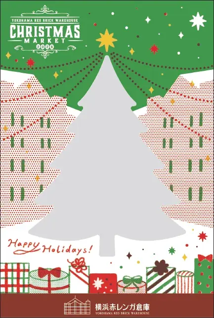 【横浜赤レンガ倉庫】クリスマスメニュー＆グッズ情報！特別な限定コースから心躍るスイーツ・アイテム、思い出を持ち帰れるスタンプラリーも 画像 24