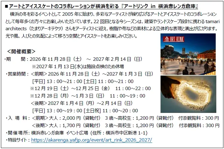 【横浜赤レンガ倉庫】クリスマスメニュー＆グッズ情報！特別な限定コースから心躍るスイーツ・アイテム、思い出を持ち帰れるスタンプラリーも 画像 27